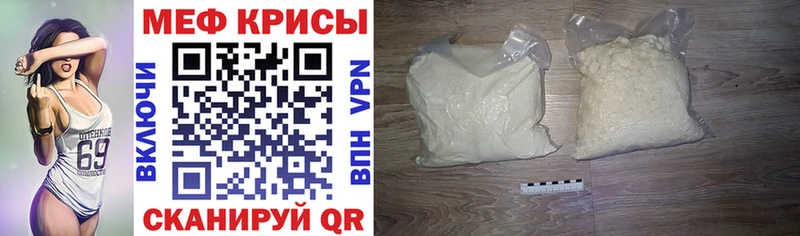 Мефедрон mephedrone  Покровск 