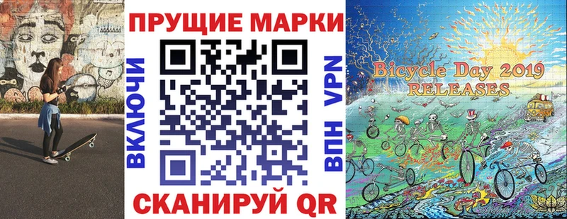 купить  цена  Покровск  Наркотические марки 1,8мг 